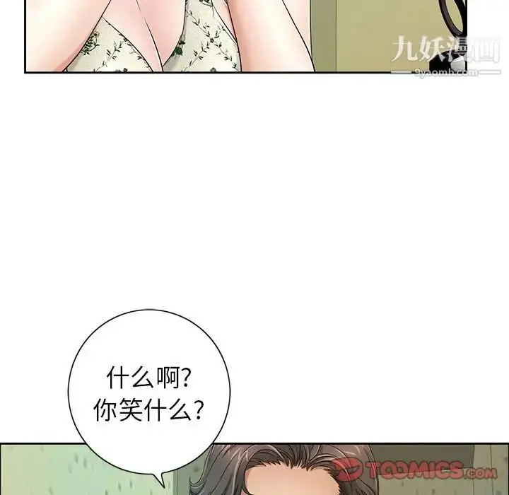 漫画《致命的你》第8章第102张图