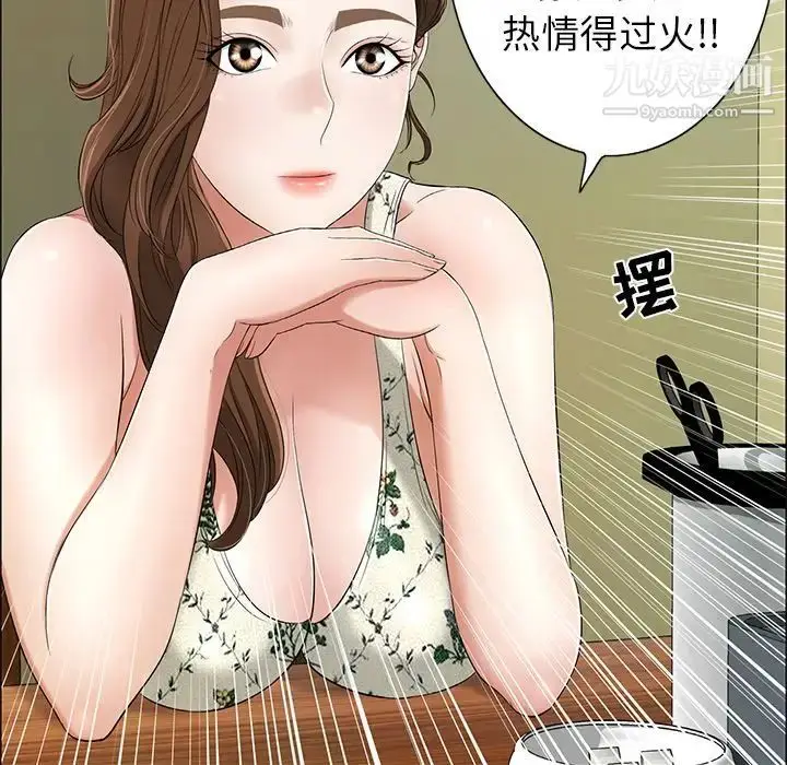 漫画《致命的你》第8章第106张图