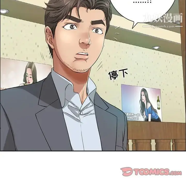 漫画《致命的你》第8章第108张图