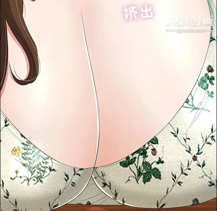 漫画《致命的你》第8章第112张图
