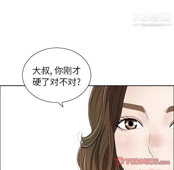 漫画《致命的你》第8章第117张图