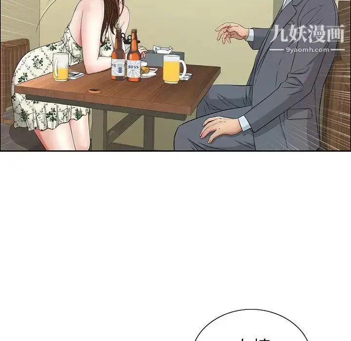 漫画《致命的你》第8章第121张图