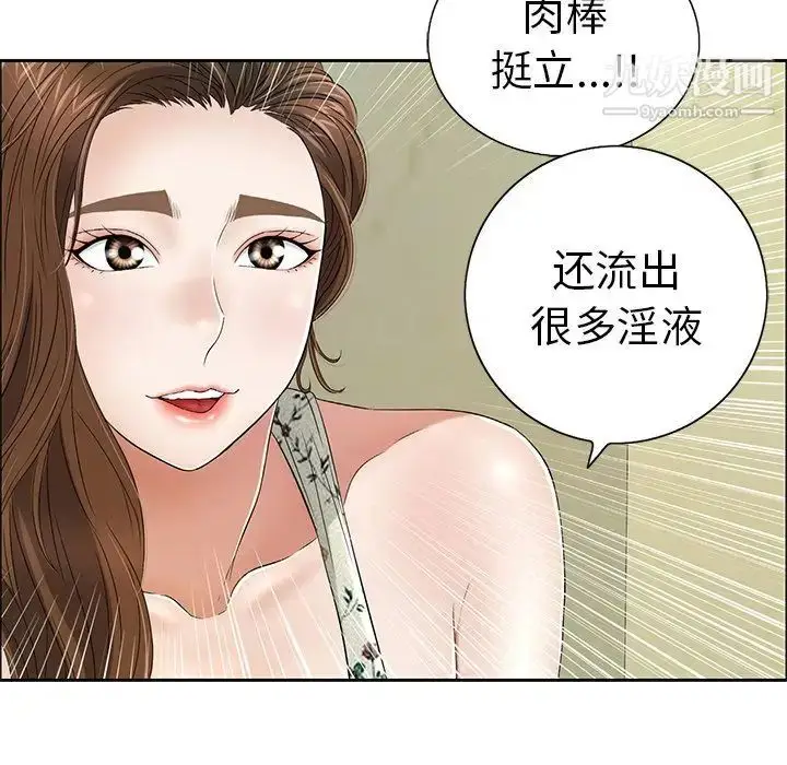 漫画《致命的你》第8章第122张图