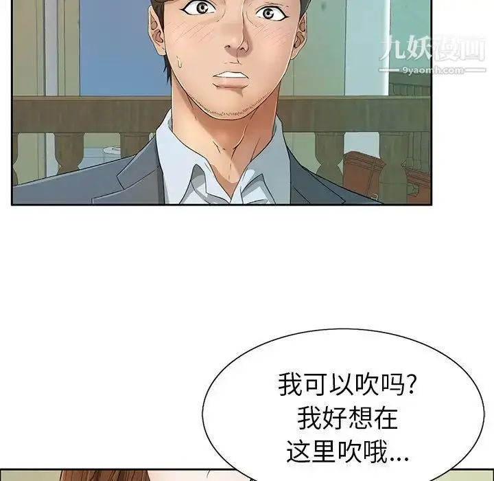 漫画《致命的你》第8章第124张图