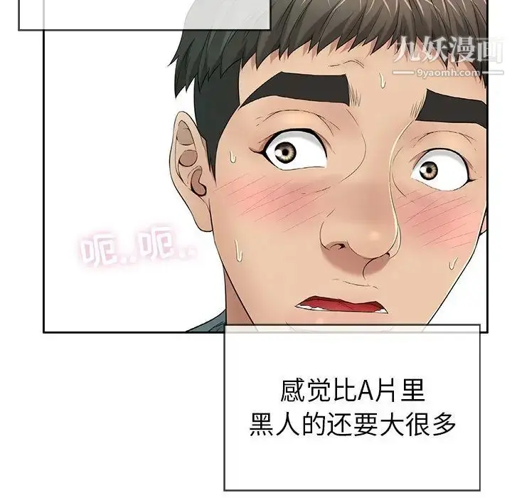 漫画《致命的你》第8章第16张图