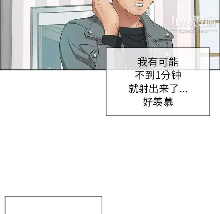 漫画《致命的你》第8章第20张图