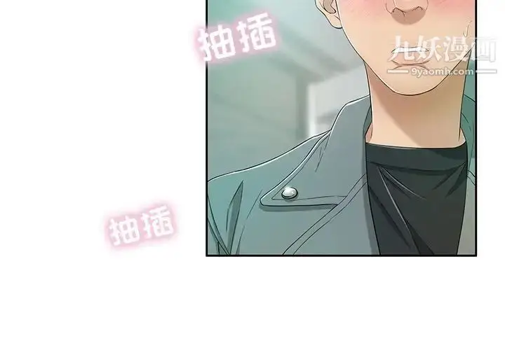 漫画《致命的你》第8章第4张图