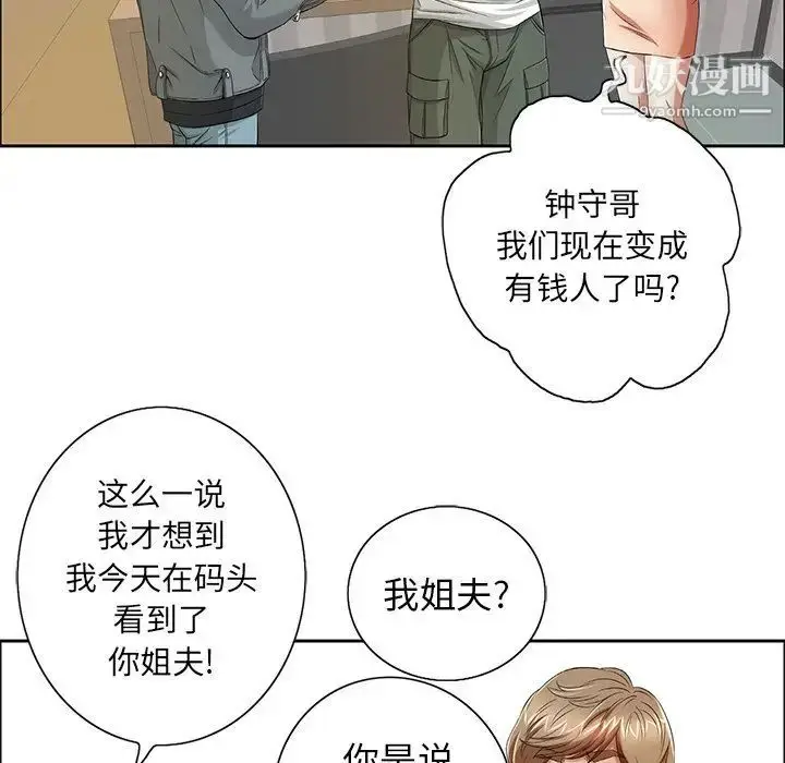 漫画《致命的你》第8章第49张图