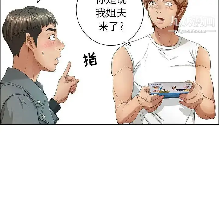 漫画《致命的你》第8章第50张图