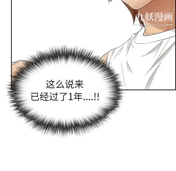 漫画《致命的你》第8章第56张图