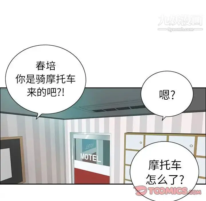 漫画《致命的你》第8章第60张图