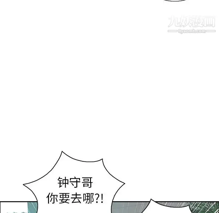 漫画《致命的你》第8章第61张图