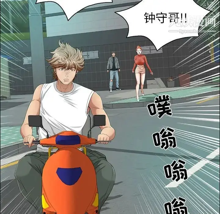 漫画《致命的你》第8章第62张图