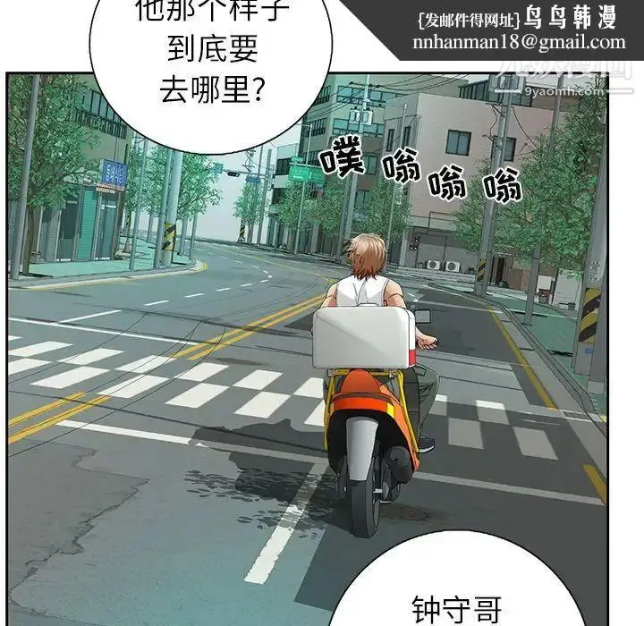 漫画《致命的你》第8章第64张图
