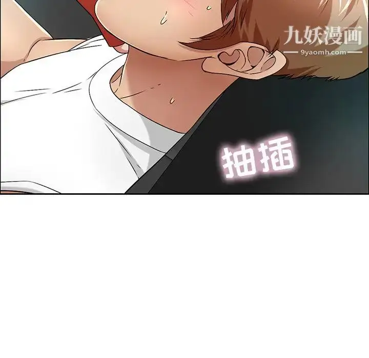 漫画《致命的你》第8章第8张图