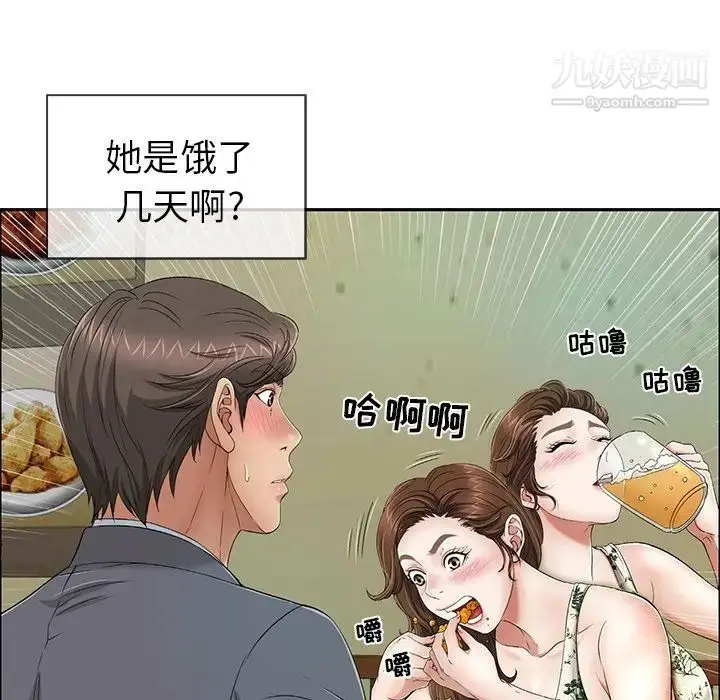 漫画《致命的你》第8章第85张图