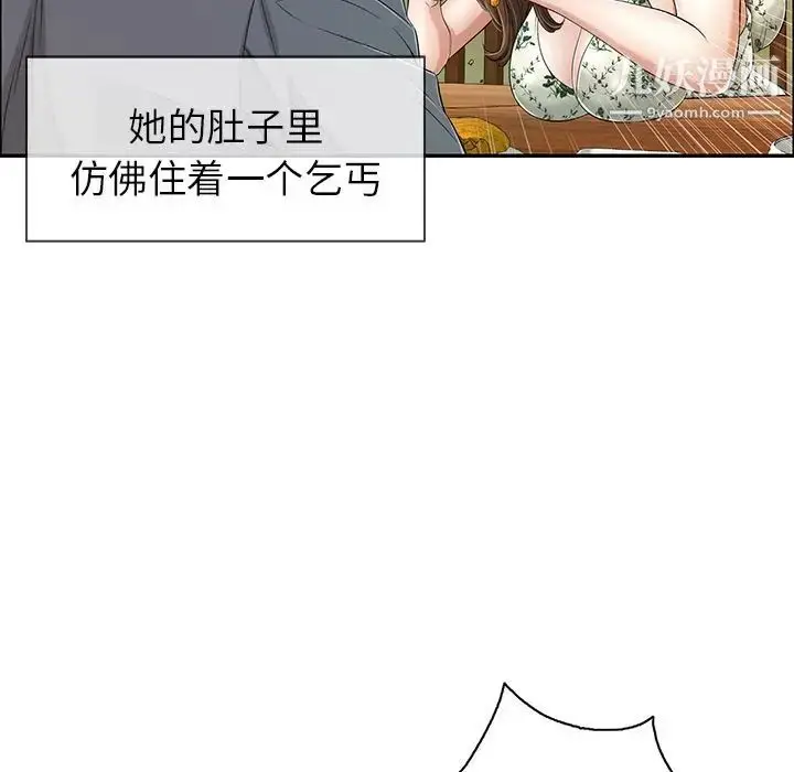 漫画《致命的你》第8章第86张图