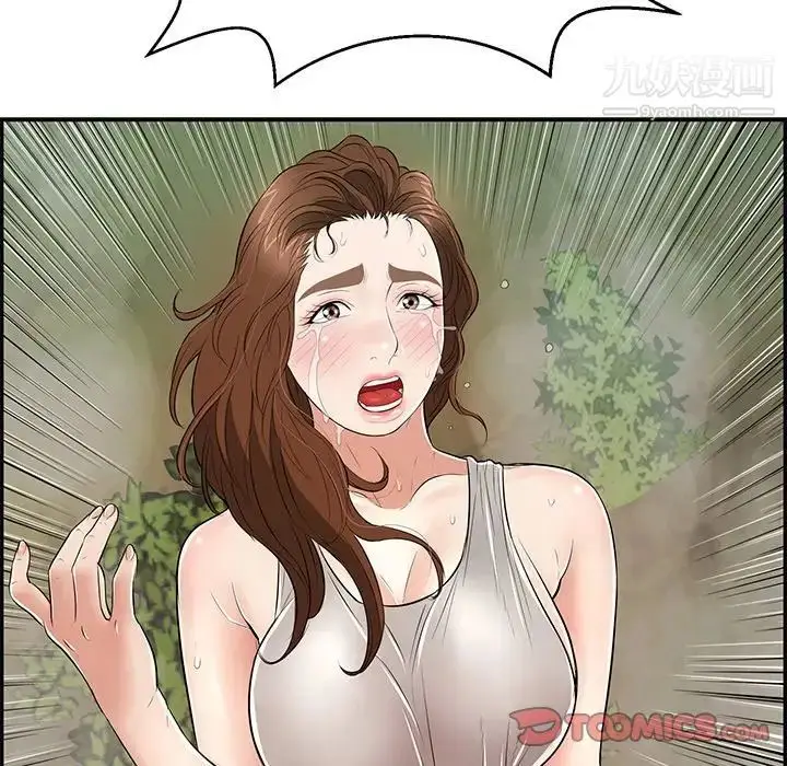 漫画《致命的你》第94话第123张图