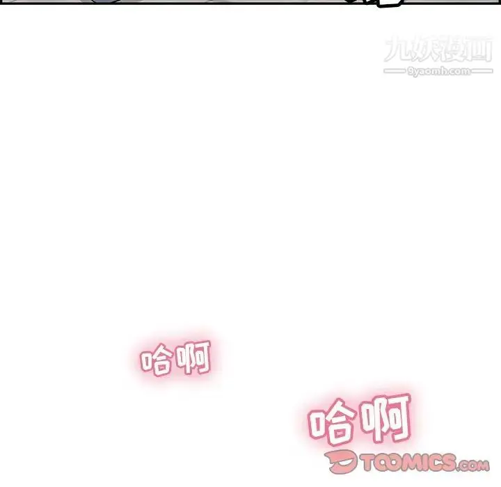 漫画《致命的你》第94话第129张图