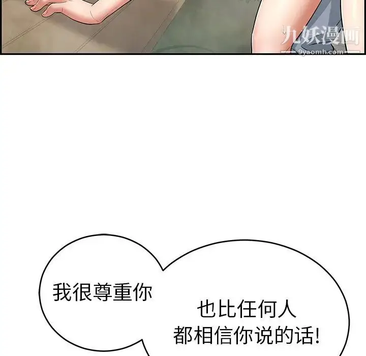 漫画《致命的你》第94话第13张图