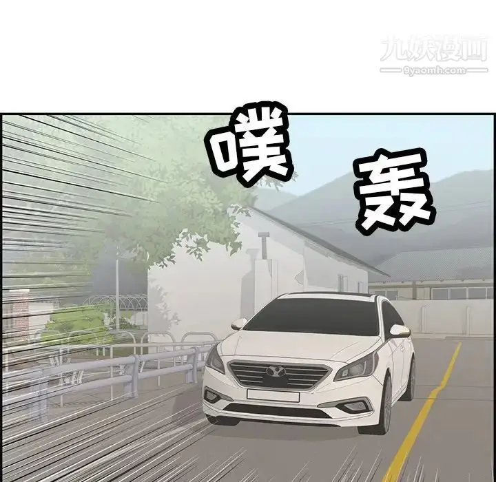 漫画《致命的你》第94话第132张图