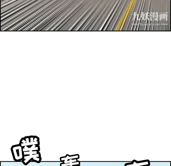 漫画《致命的你》第94话第133张图