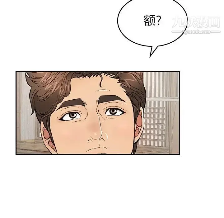 漫画《致命的你》第94话第145张图