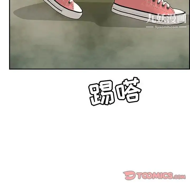 漫画《致命的你》第94话第147张图