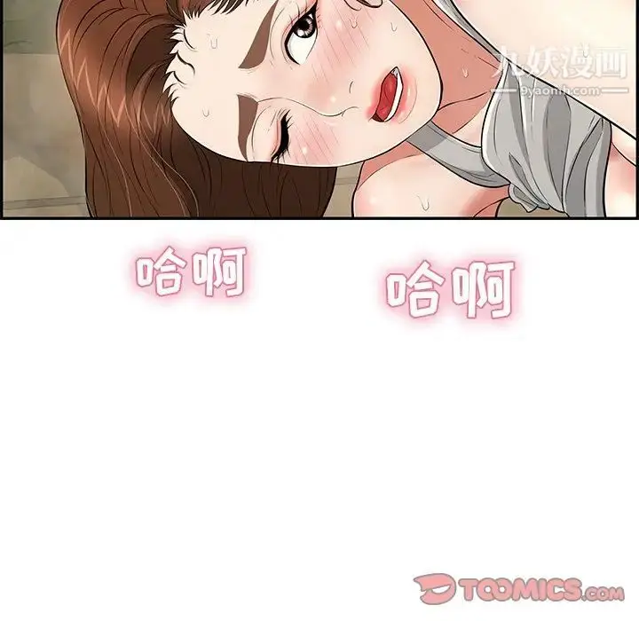 漫画《致命的你》第94话第15张图