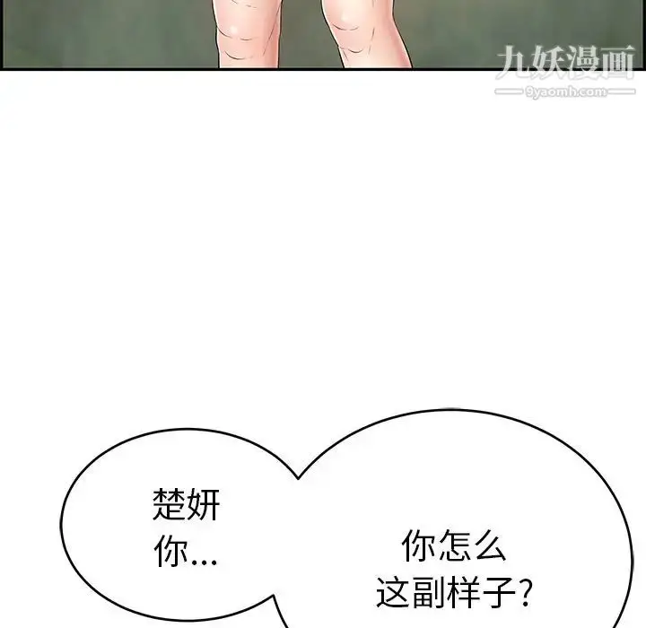 漫画《致命的你》第94话第152张图