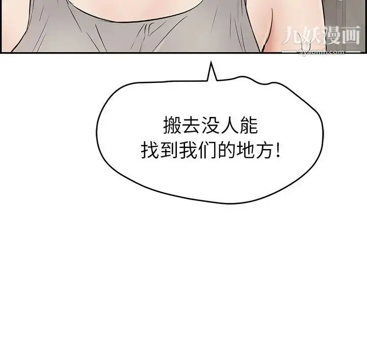 漫画《致命的你》第94话第156张图