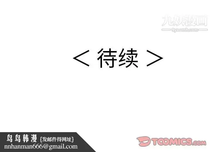 漫画《致命的你》第94话第159张图
