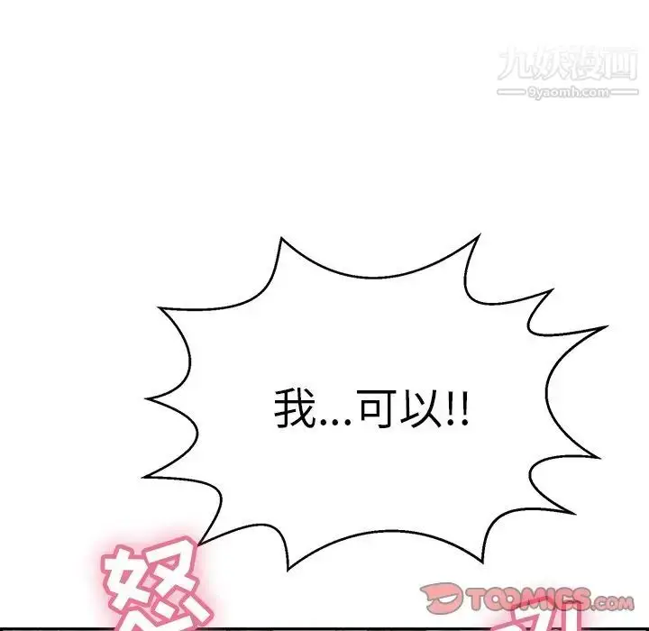 漫画《致命的你》第94话第39张图