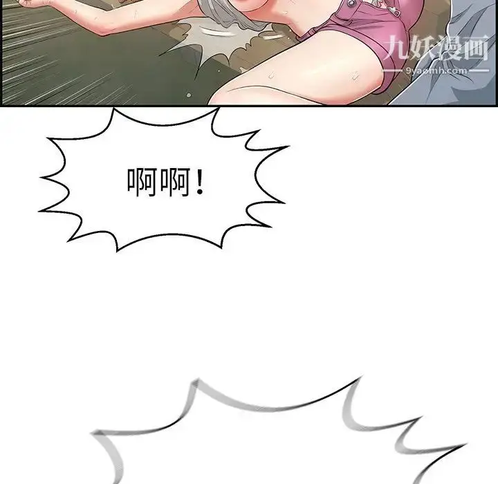 漫画《致命的你》第94话第43张图