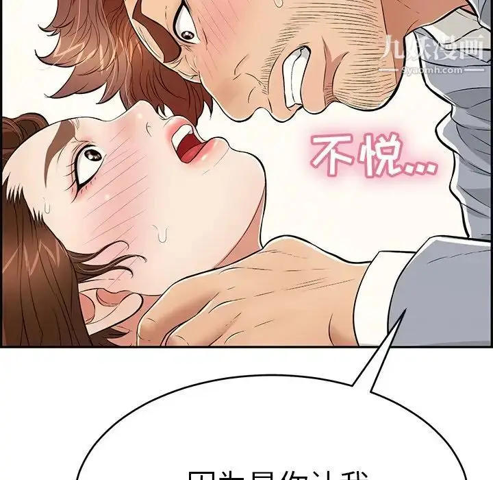 漫画《致命的你》第94话第47张图
