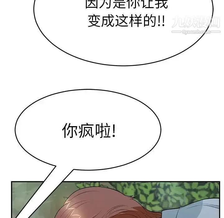 漫画《致命的你》第94话第48张图