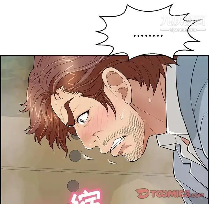 漫画《致命的你》第94话第51张图