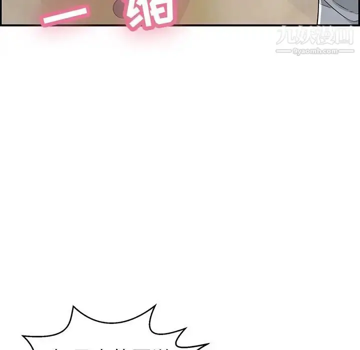 漫画《致命的你》第94话第52张图