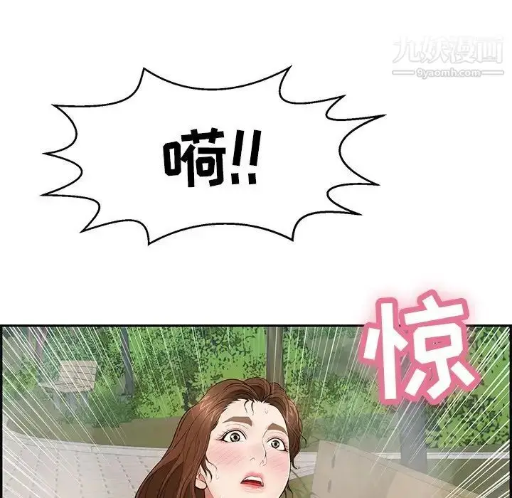 漫画《致命的你》第94话第59张图