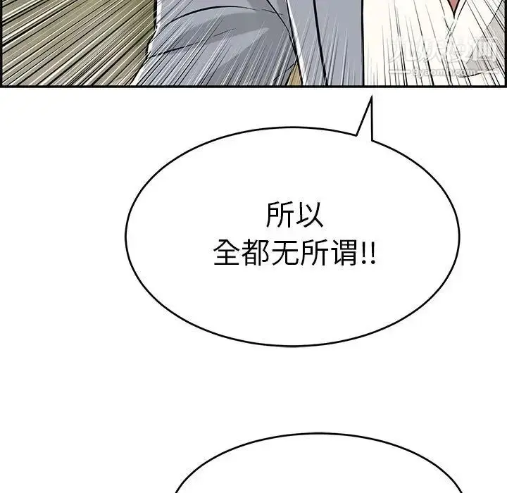 漫画《致命的你》第94话第67张图