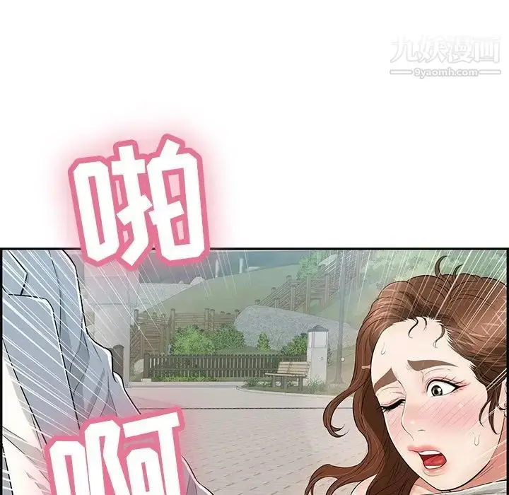 漫画《致命的你》第94话第70张图