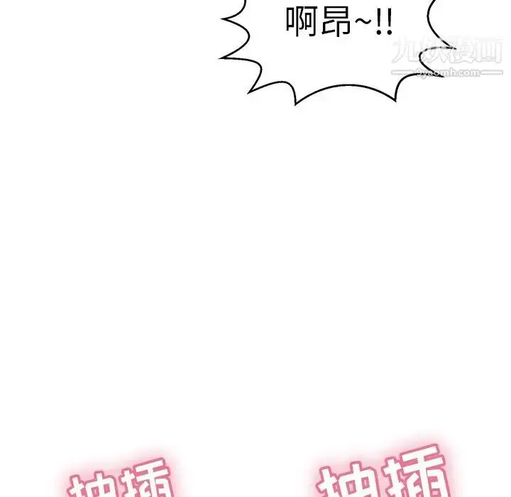 漫画《致命的你》第94话第72张图