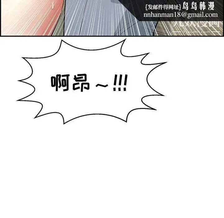 漫画《致命的你》第94话第80张图