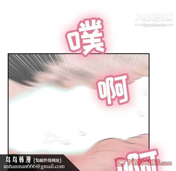 漫画《致命的你》第94话第81张图