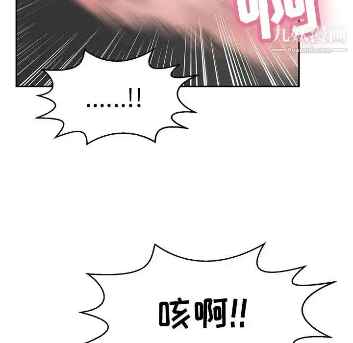 漫画《致命的你》第94话第82张图