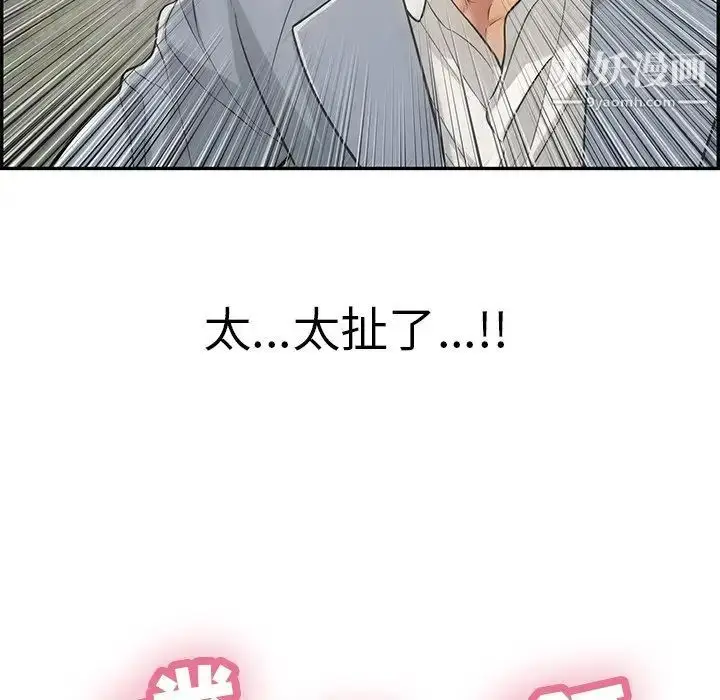 漫画《致命的你》第94话第84张图