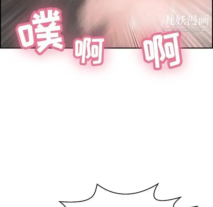 漫画《致命的你》第94话第86张图