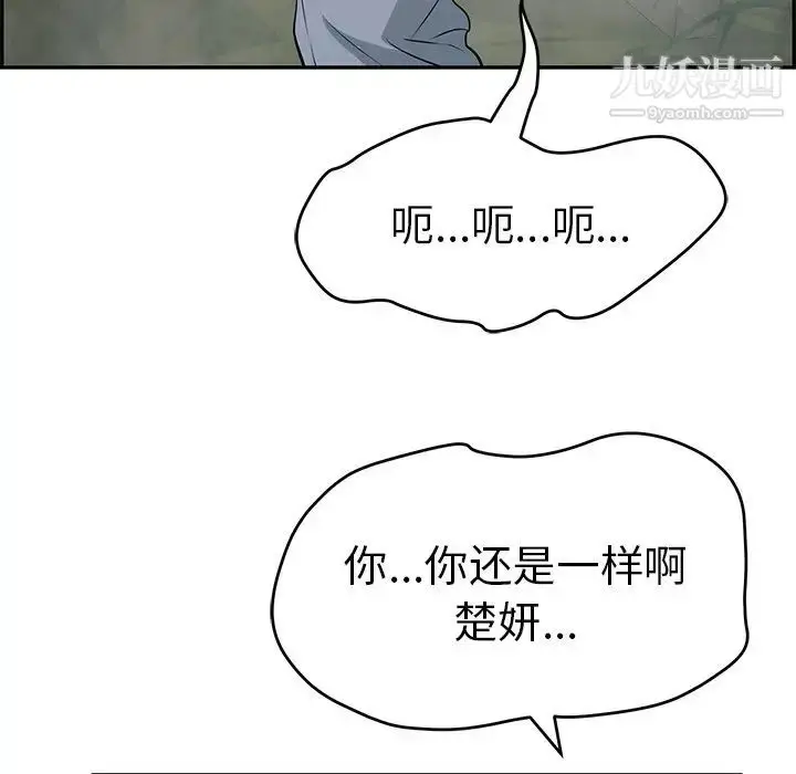 漫画《致命的你》第94话第91张图