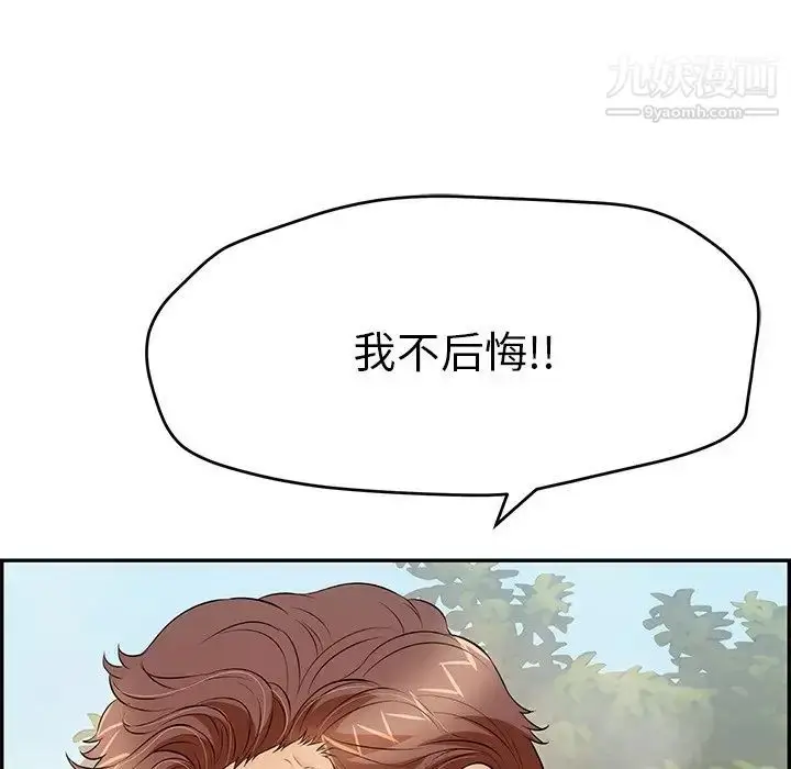 漫画《致命的你》第94话第98张图