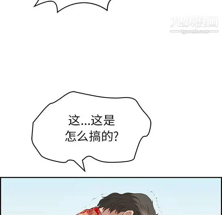漫画《致命的你》第111话第10张图